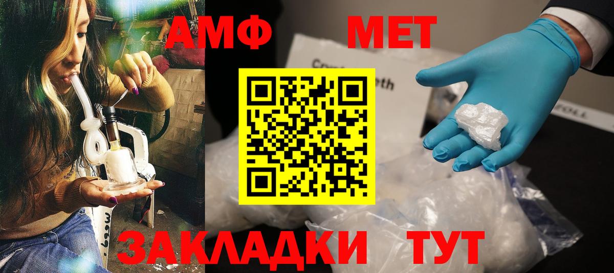 Егорьевск  АМФ 98%  Вход с VPN 
