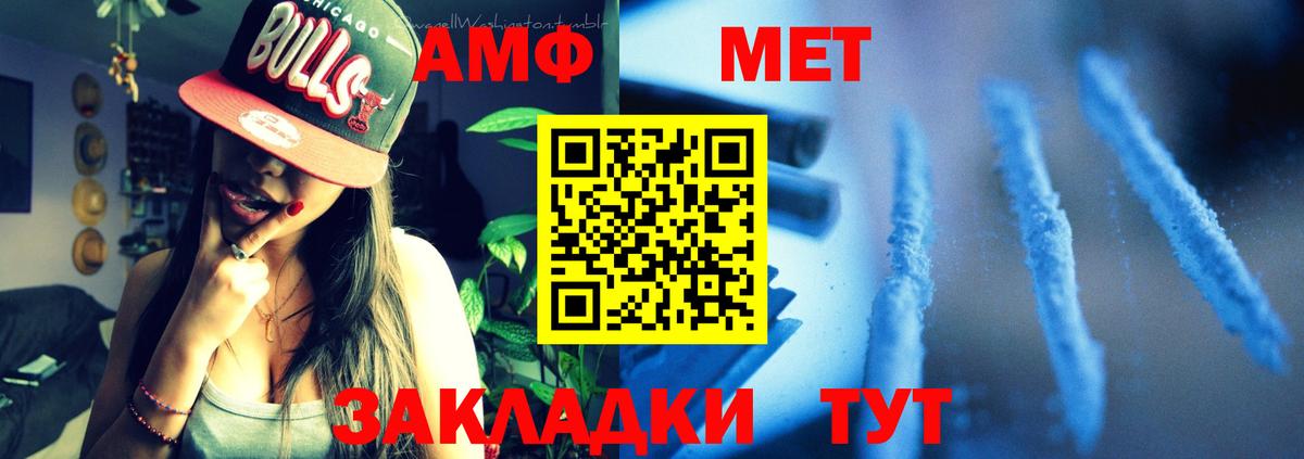 Амфетамин VHQ Егорьевск