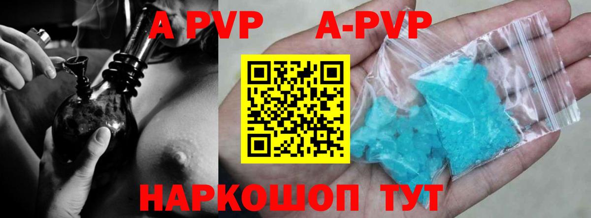 Егорьевск  Alpha-PVP Crystall  Alpha-PVP  Вход с VPN  Alpha-PVP Crystall 