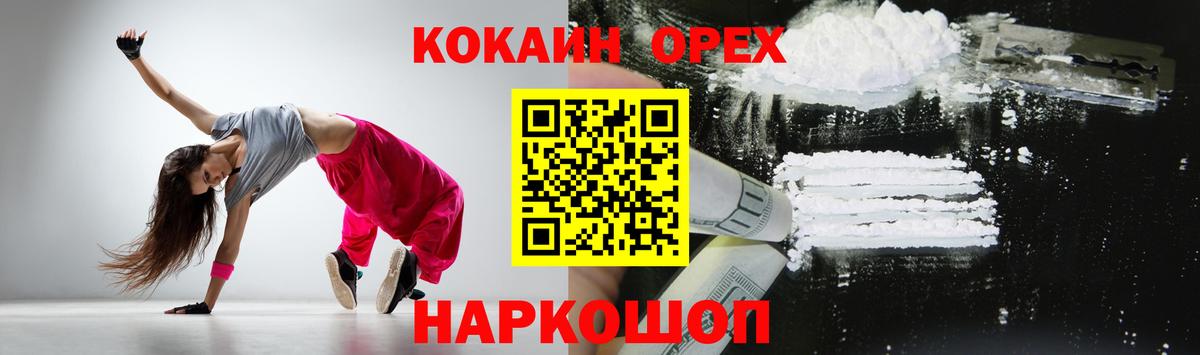 КОКАИН Эквадор Егорьевск