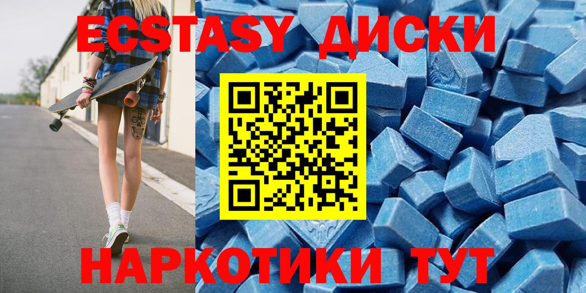 Ecstasy 99%  Вход с VPN  ЭКСТАЗИ  Егорьевск  Ecstasy TESLA 