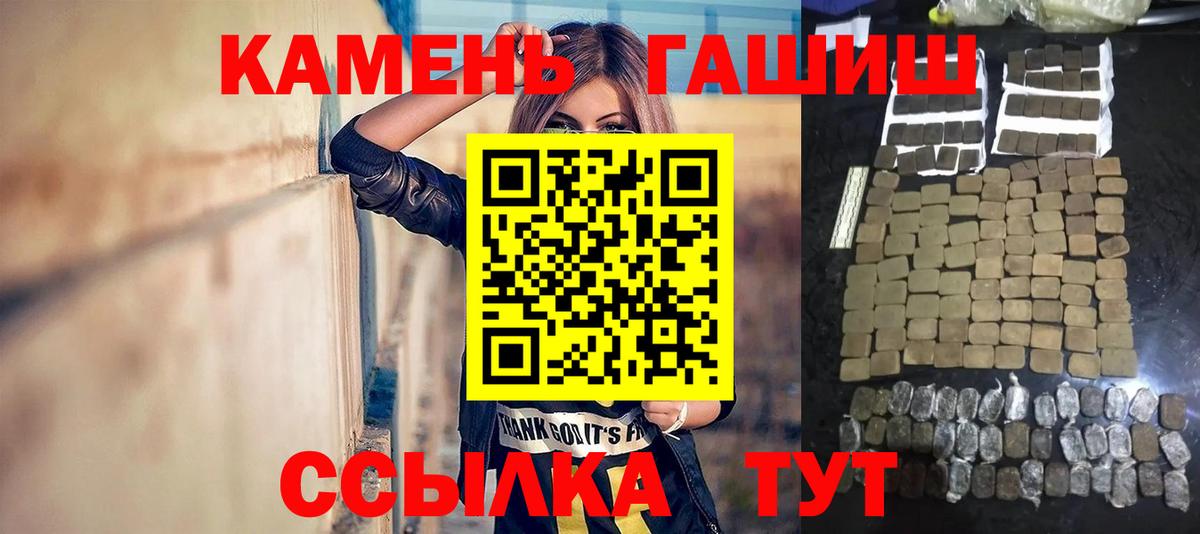 ГАШ гашик Егорьевск