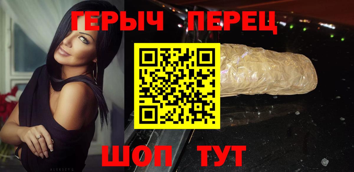 Егорьевск  Героин афганец  Героин  Вход с VPN 
