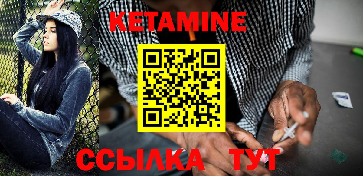 Кетамин ketamine Егорьевск