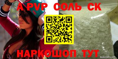 альфа пвп Волжск