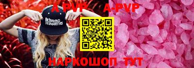 альфа пвп Волжск