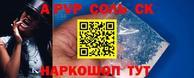 альфа пвп Волжск