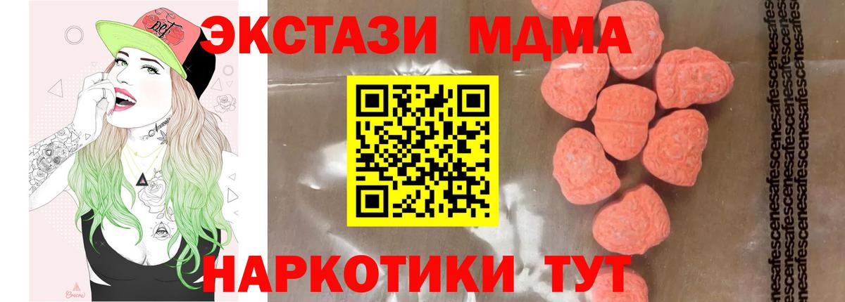 МДМА VHQ  MDMA кристаллы  Егорьевск  Вход с VPN 