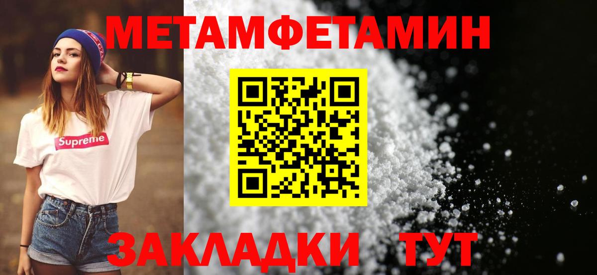 МЕТАМФЕТАМИН витя Егорьевск