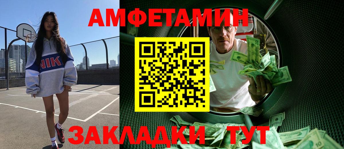 Первитин  Метамфетамин Methamphetamine  Вход с VPN  Егорьевск 