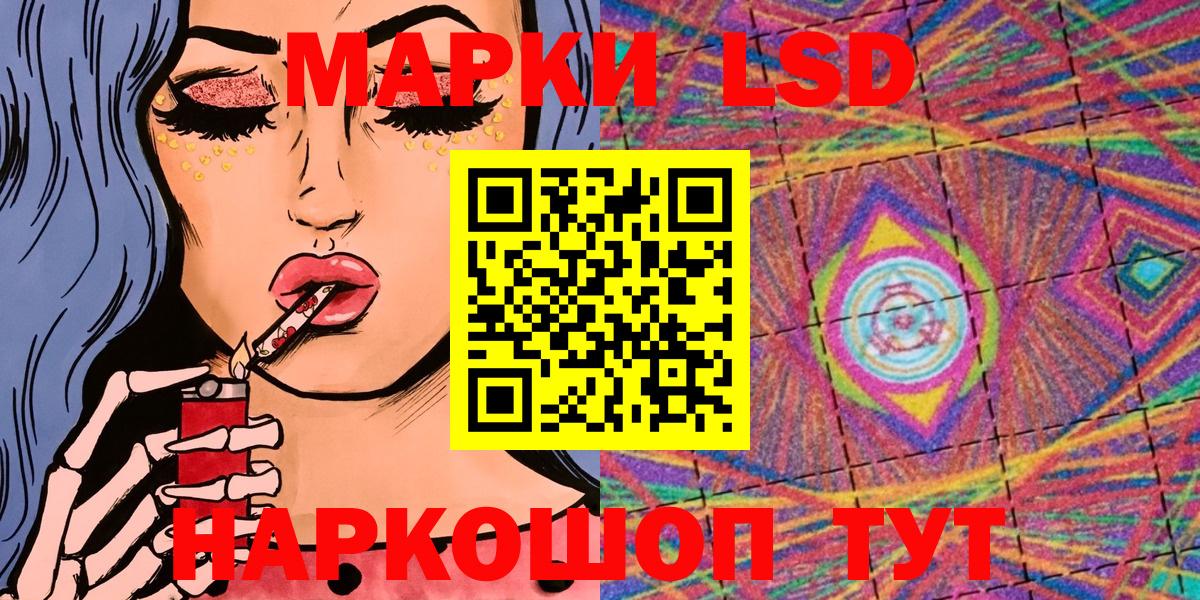 наркошоп  Марки 25I-NBOMe 1,5мг  Вход с VPN  Егорьевск  Наркотические марки 