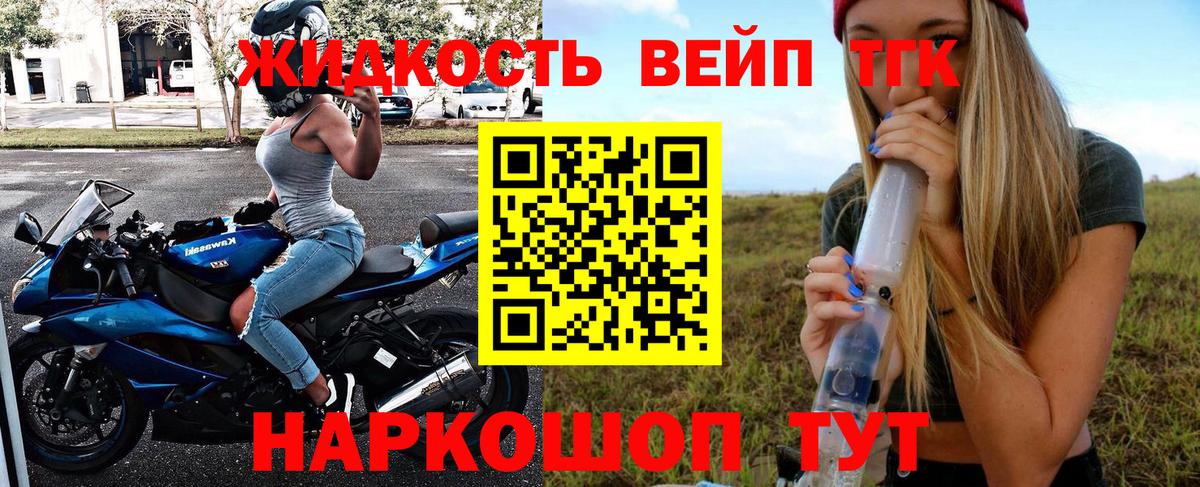Егорьевск  Дистиллят ТГК Wax  Вход с VPN 